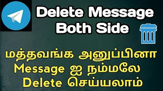 How To Delete Someone Message On Telegram Both Side | TAMIL REK