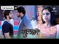 Ghulaam Veer Ne Rangeela Par Lagaaya Bheema Ke Qatl Ka Ilzaam ग ल म FULL EPISODE 97