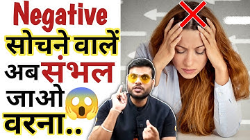 👉Negative सोचने वालें जरूर देखना 😱 | Arvind Arora| Negative Thoughts| A2 sir