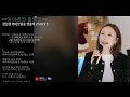 1부 진진경 라이브방송 실시간중계 1부 250723 1부 진진경 라이브방송 실시간중계 1부 250723