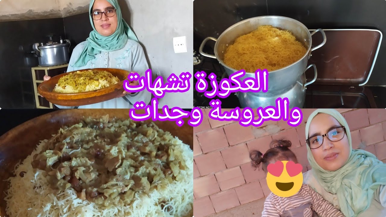السفة  المدفونة على طريقتي عكوزتي  تشهات عليا  وانا وجدت لها