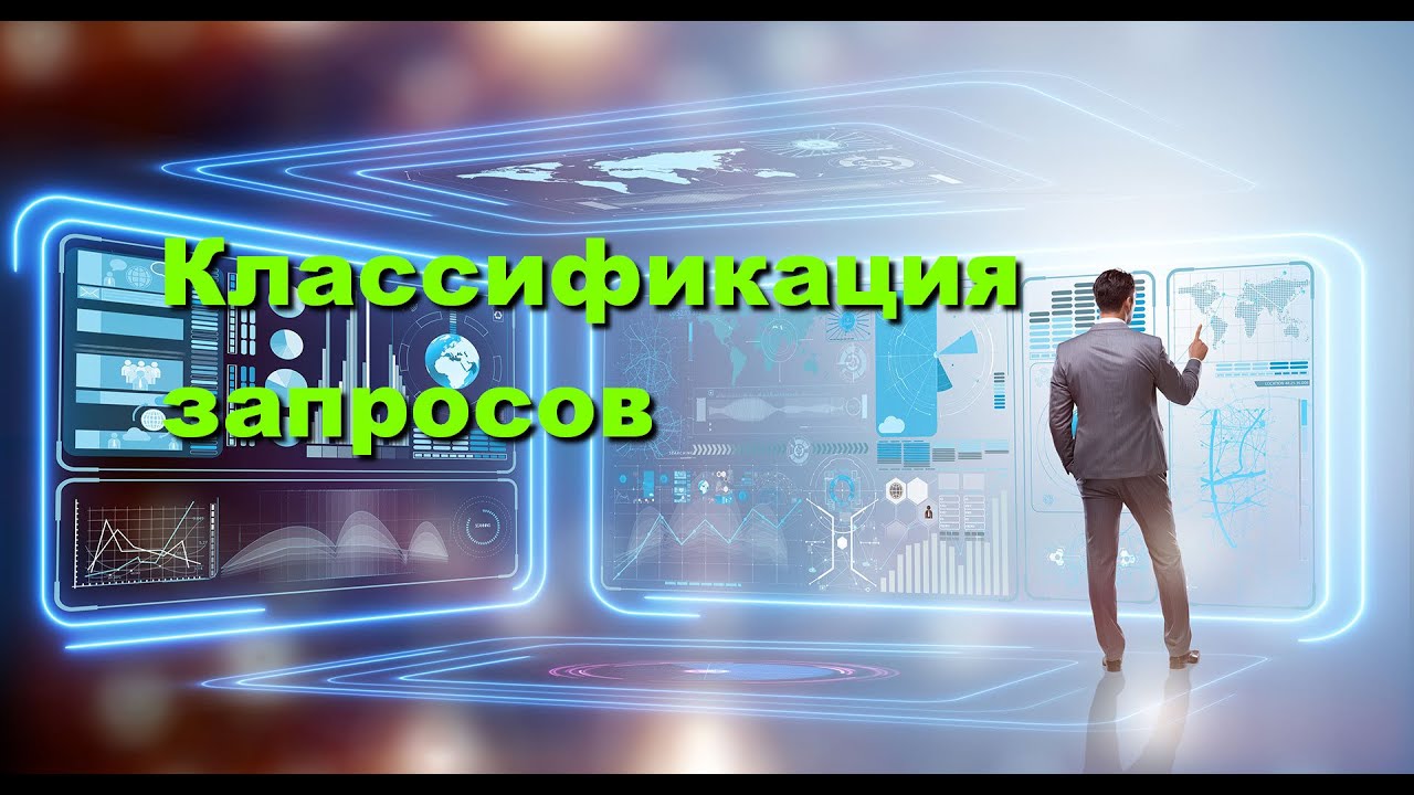 Яндекс Толока, Классификация запросов - YouTube