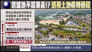 03302016 新台灣加油
