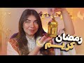 رمضان كريم كلام جدا مهم 
