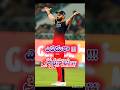 cricket #sports #viralvideo #entertainment #trending #youtube