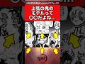 上限の鬼のモデルって〇〇だよね… #鬼滅の刃 #反応集 #無限城編