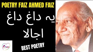 Yeh Daag Daag Ujala Poetry |Faiz Ahmed Faiz Poetry | Subha E Azadi Poetry | Zia Mohiuddin Poetry