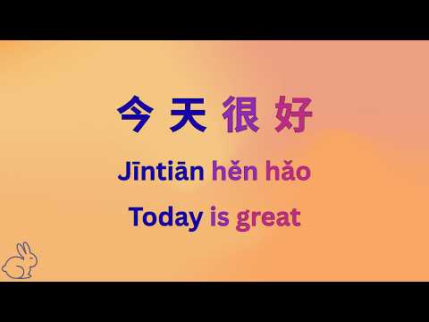 Learn Chinese: 今天很好 Lyrics, Pinyin & Translation