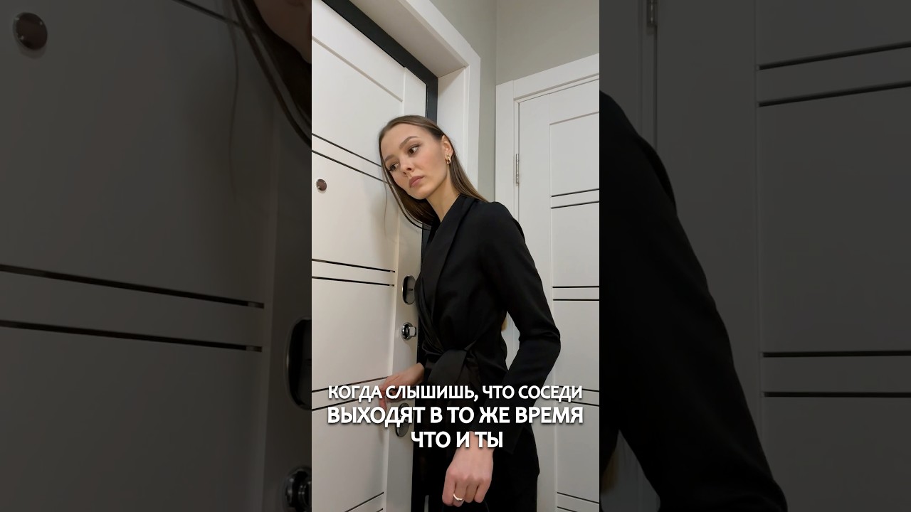 Очень жизненная ситуация, зато появилась лишняя минутка у зеркала😁 подробнее в тгк Lussotico