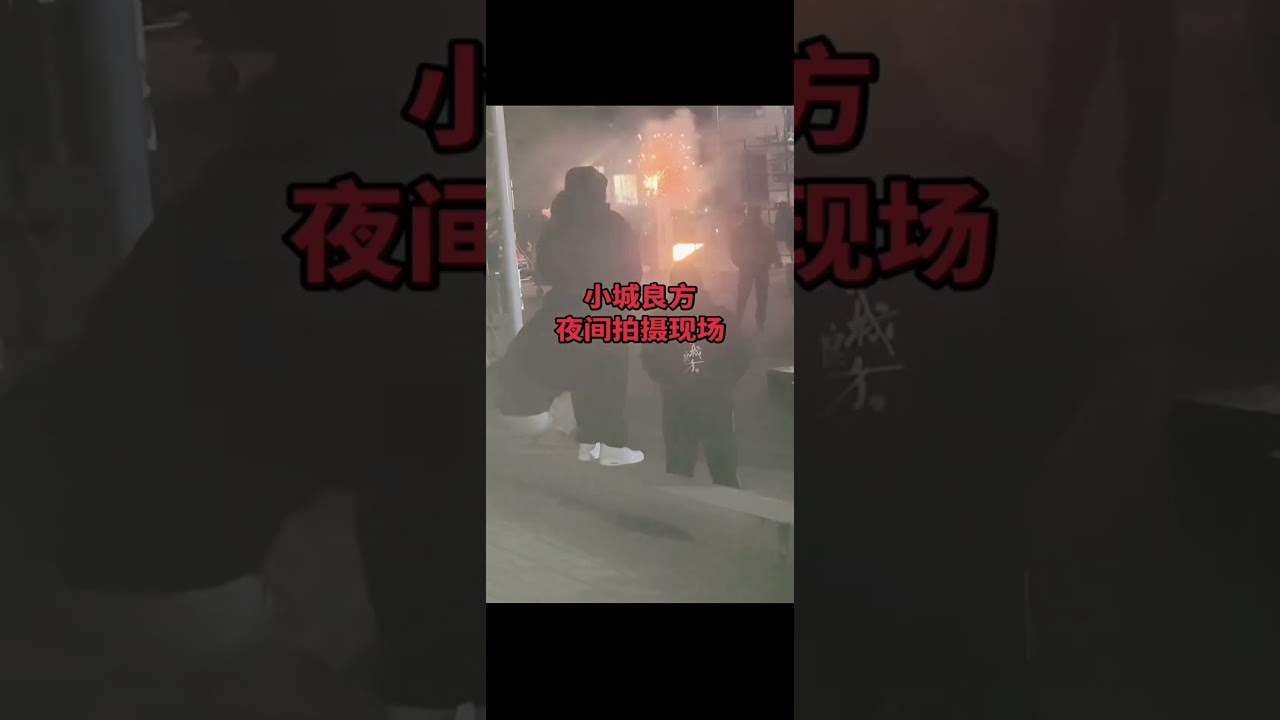 Night shooting scene of the Small Town Prescription 