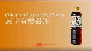 Kikkoman Organic Soy Sauce, Cooking Sake and Aji-Mirin