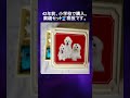 物持ちがいい王選手権!Part 2!レアものたくさん、みんなの宝物!