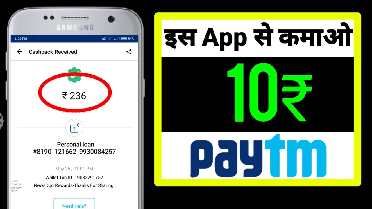 FREE ₹ 10 paytm cash in 1 minute || Latest Tricks !! Paytm se paise kaise kamae !! New app to earn paytm wallet