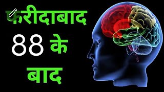 Gali Disawar satta king satta tricktoday number 88 ka bad kya khel satta up khelo cnfram 2jodi dekho