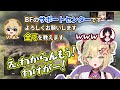 BFV初心者胡桃のあがソバルト先生に全てを教わる【胡桃のあ/ソバルト/ぶいすぽ/切り抜き/BFV】