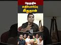 Piyush Goyal பேசியது இதுதான் | Journalist Sivapriyan Latest Interview