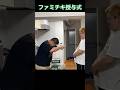 【デブ達の日々】ファミチキ #にくまる三兄弟 #卒業 #コメディ