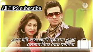 Emon Jodi Hoto -Andrew Kishore and Konok Chapa l Kothin Protishodh l Shakib Khan l Apu Biswas