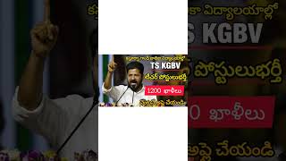 #TSKGBV #KGBVRecruitment2026 #TelanganaJobs #KGBVTeachers #GovtJobsTelugu#jobs #tspsc #telangana