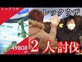 レックウザ2人で倒す!!ゆずみんの力が合わさる瞬間【ポケモンGO】