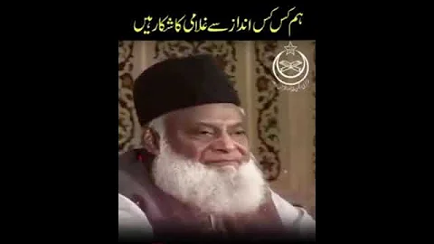 Dr Israr Bayan #shorts #islam #viral #allah #status #tiktok #islamic #youtubeshorts #tiktok