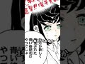 【考察募集】未回収伏線「青い彼岸花」の正体とは？皆さんはどう考える？ #鬼滅の刃 #青い彼岸花 #未回収伏線 #嘴平青葉 #鬼舞辻無惨 #竈門禰豆子 #考察 #募集 #キャラクター #マンガ #漫画