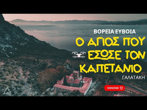 Η ΙΕΡΑ ΜΟΝΗ