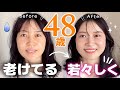 【40代50代】”10分”で変わる!疲れ顔が若々しく見える時短メイク💄プチプラ多め✨