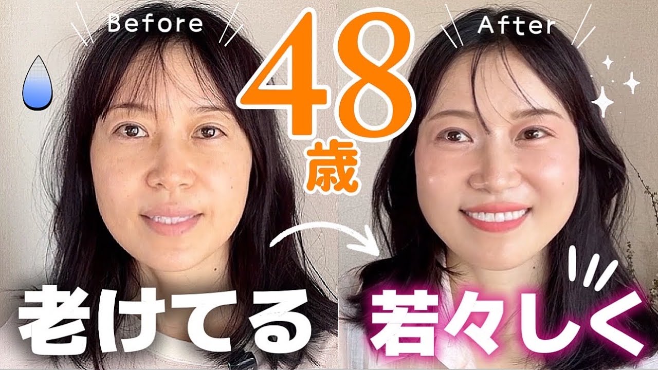 【40代50代】”10分”で変わる!疲れ顔が若々しく見える時短メイク💄プチプラ多め✨