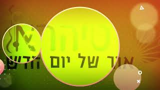 הרב מאור קריו - נקדות הכסף