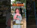 公園で旦那の悪口大会を開催するママたち