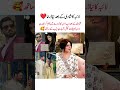 Laiba Khan’s New Drama Tapish After Marriage 💕✨