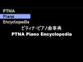 ヤマハ:新版　みんなのオルガン・ピアノの本　3 子もり歌（外国の曲） 　pf. 末木　裕美:Sueki, Yumi