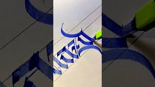 Mazdiar | Gothic Calligraphy Art | Dark Elegant Handwriting
