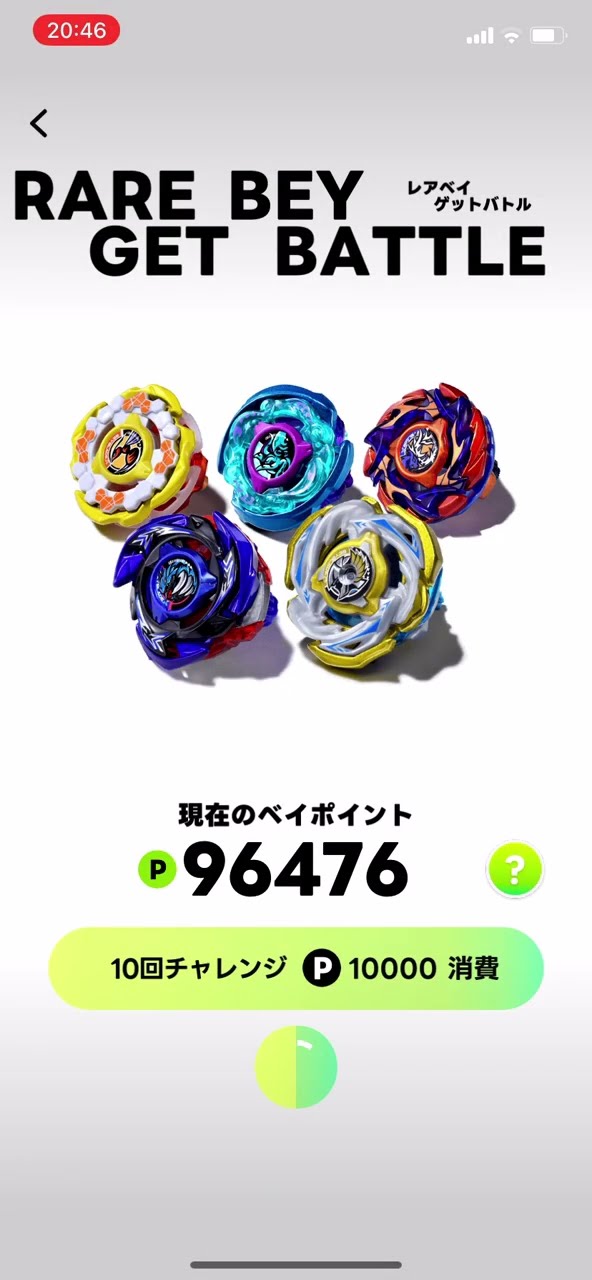 Beyblade X] Trying out the all-new Rare Bey Get Battle for the
