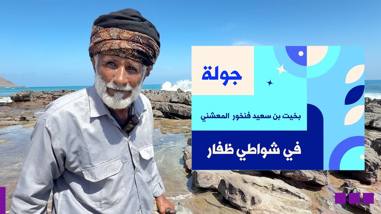 Морской тур с Бахитом Саидом Фанкхуром Аль-Машани