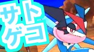 ポケモン サン ムーン サトシゲッコウガ受け取り 入手方法 体験版より引き継ぎ 強そうぉ 配信pokemon Sun Moon How To Get Ash Greninja Youtube