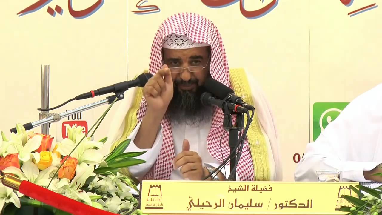 شرح أصول وكليات من أصول التفسير -الدرس الثاني- الشيخ سليمان الرحيلي