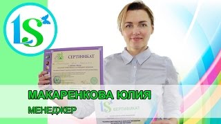 Курсы по диетологии I Макаренкова Юлия, менеджер - отзыв (Основы практической диетологии) Курсы по диетологии I Макаренкова Юлия, менеджер - отзыв (Основы практической диетологии)