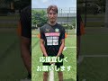 【はやぶさイレブン選手紹介】〜チームのストライカー 林純平〜