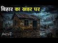Aahat Best New Horror Episode | Aahat Horror | Aahat New Episode Very Horror | Aahat Reality Show