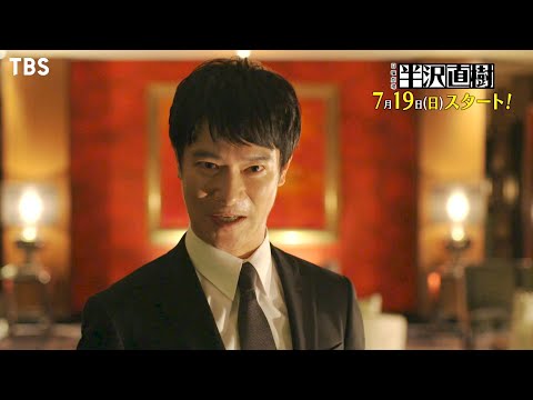 半沢直樹6話の動画 画像 動画検索 マイルドサイト
