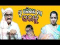 Wife went to father's house//ସ୍ତ୍ରୀ ଚାଲିଗଲେ ବାପ ଘରକୁ//Odia Comedy//L Priya