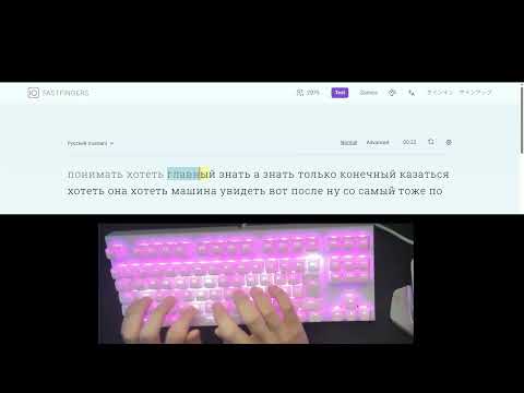 10FastFingers ロシア語 64WPM