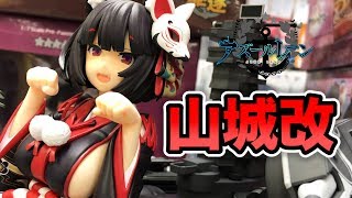 【アズールレーン 山城改 1/7スケールフィギュア】PLUM #FigureReview