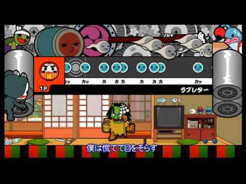 太鼓の達人Wii4　ラブレター　音源（高音質）