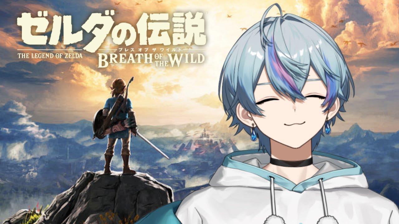 ゼルダの伝説 BotW #1】シリーズ完全初見で伝説に足を踏み入れてくる