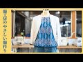 【やさしい服作り】かろやかなトップス《型紙無償公開》華やかなタンクトップを作りました　生地▶タテヨコのトリコ