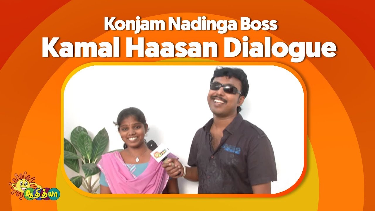 Konjam Nadinga Boss - Kamal Haasan Dialogue | Vasool Raja MBBS | Adithya TV
