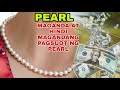 SUSUNDAN KA NG SWERTE MAGSUOT KA NG PEARL-APPLE PAGUIO1